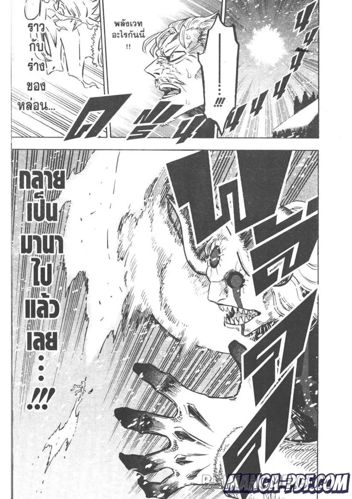 Black Clover ตอนที่ 275 หน้า 9