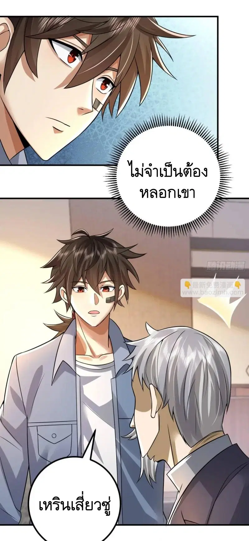 The First Order ตอนที่ 335 หน้า 46