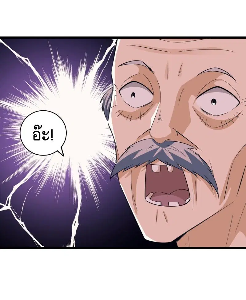 The First Order ตอนที่ 221 หน้า 39