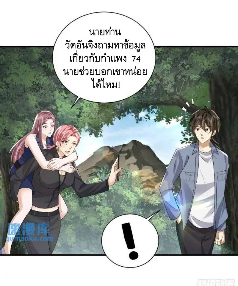 The First Order ตอนที่ 309 หน้า 26