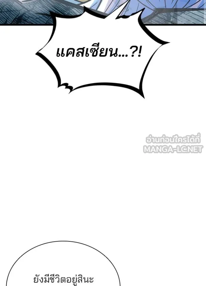 Villain to Kill ตอนที่ 212 หน้า 112