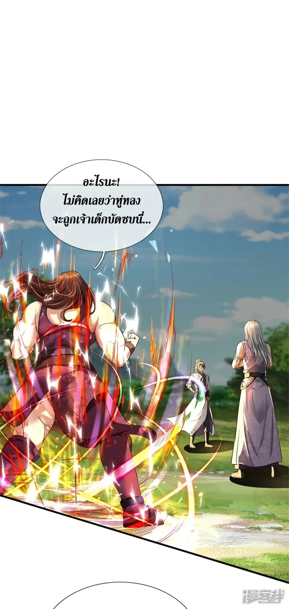 Sky Sword God ตอนที่ 561 หน้า 23