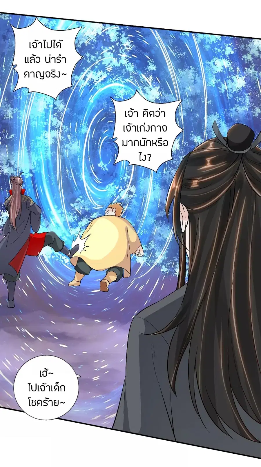 Banished Disciple’s Counterattack ราชาอมตะผู้ถูกขับไล่ ตอนที่ 126 หน้า 4