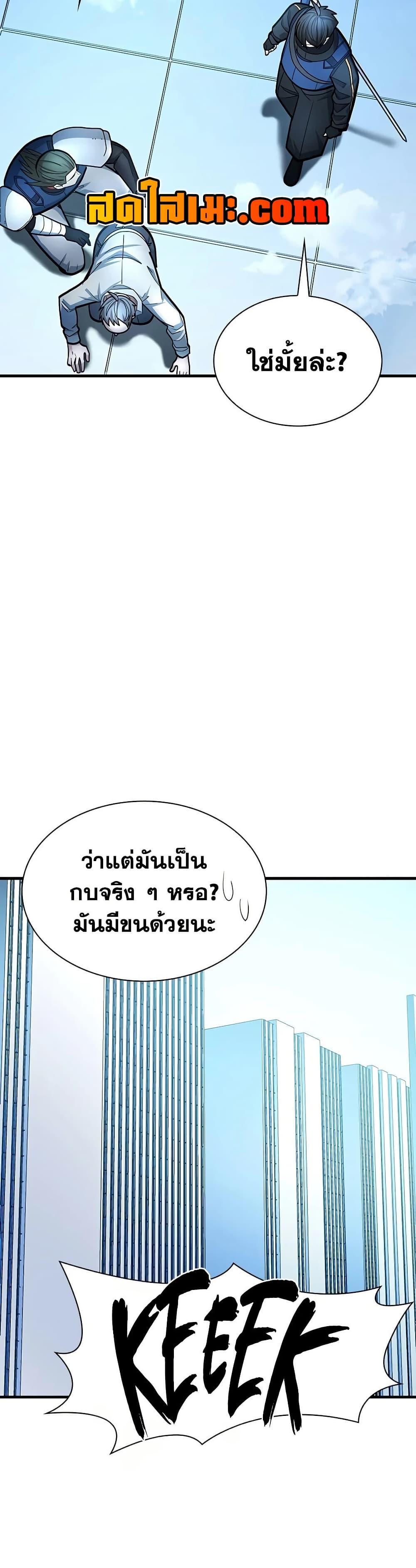 The Tutorial is Too Hard โลกฝึกสอนสุดโหดร้าย ตอนที่ 281 หน้า 34