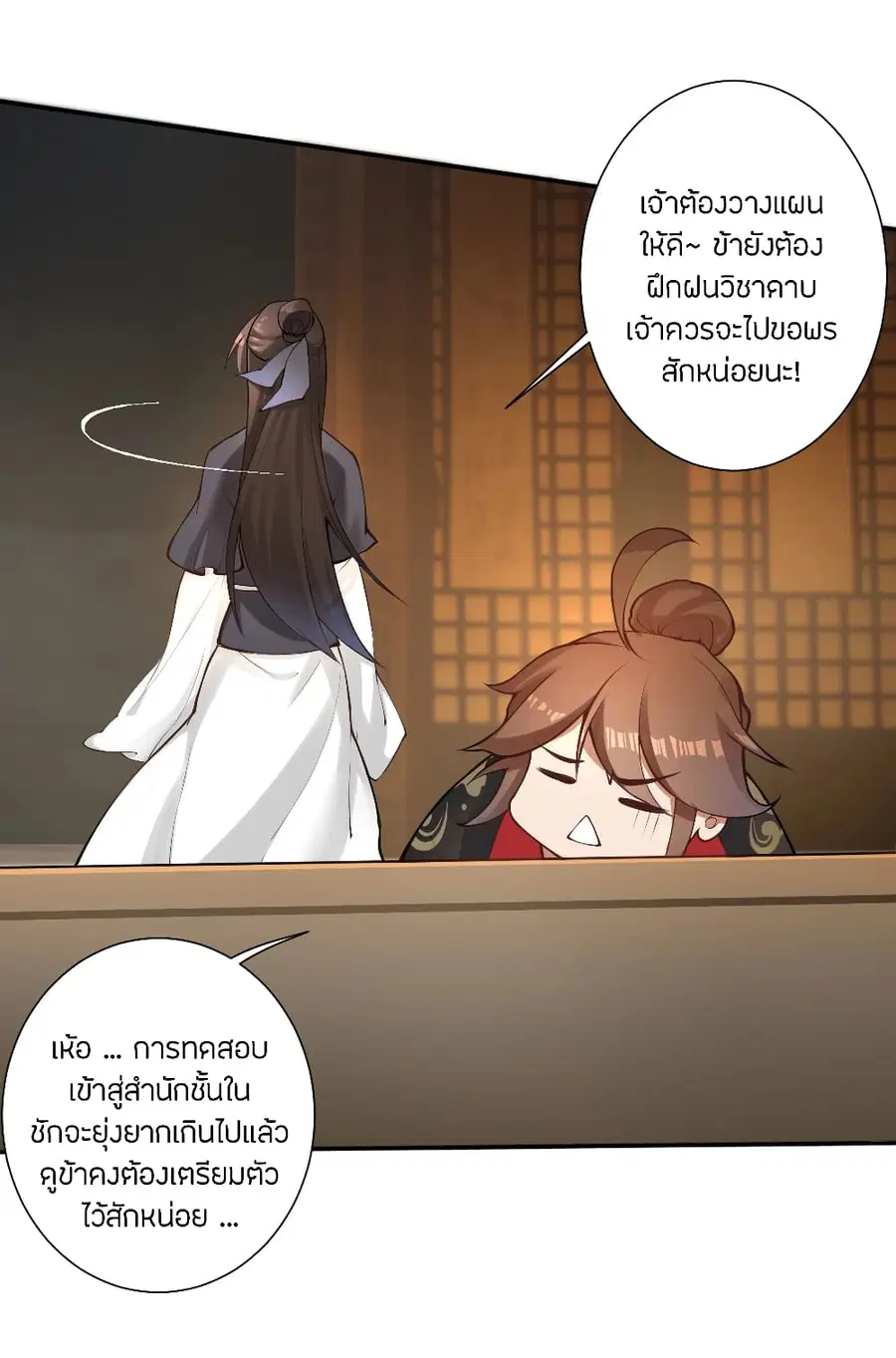 Banished Disciple’s Counterattack ราชาอมตะผู้ถูกขับไล่ ตอนที่ 122 หน้า 4