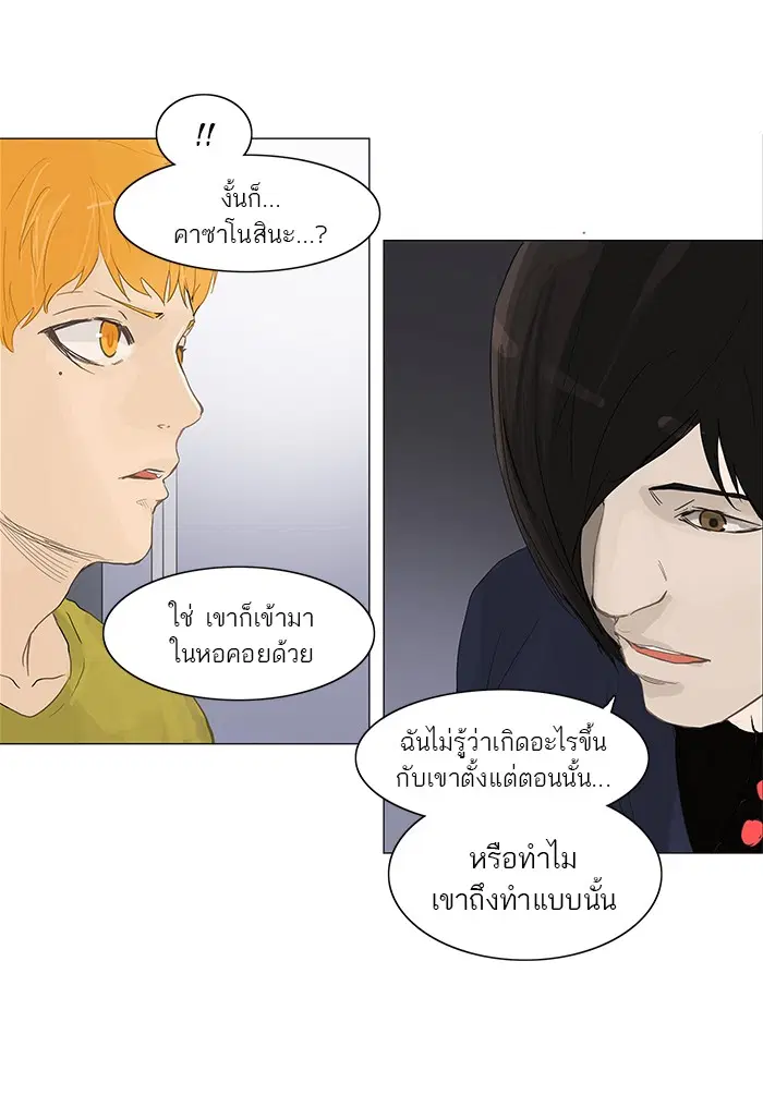 Tower of God ตอนที่ 122 หน้า 59