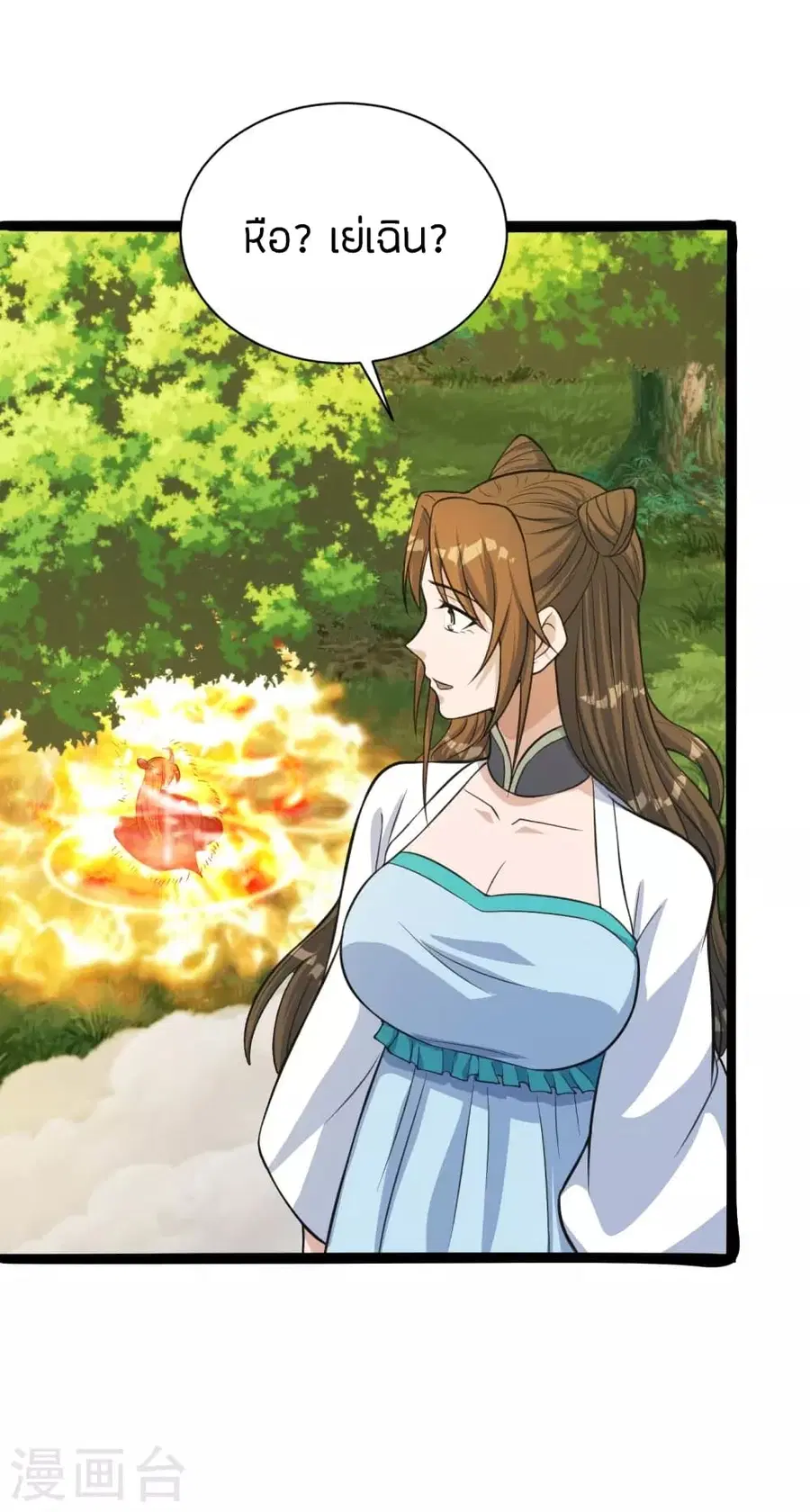 Banished Disciple’s Counterattack ราชาอมตะผู้ถูกขับไล่ ตอนที่ 249 หน้า 53