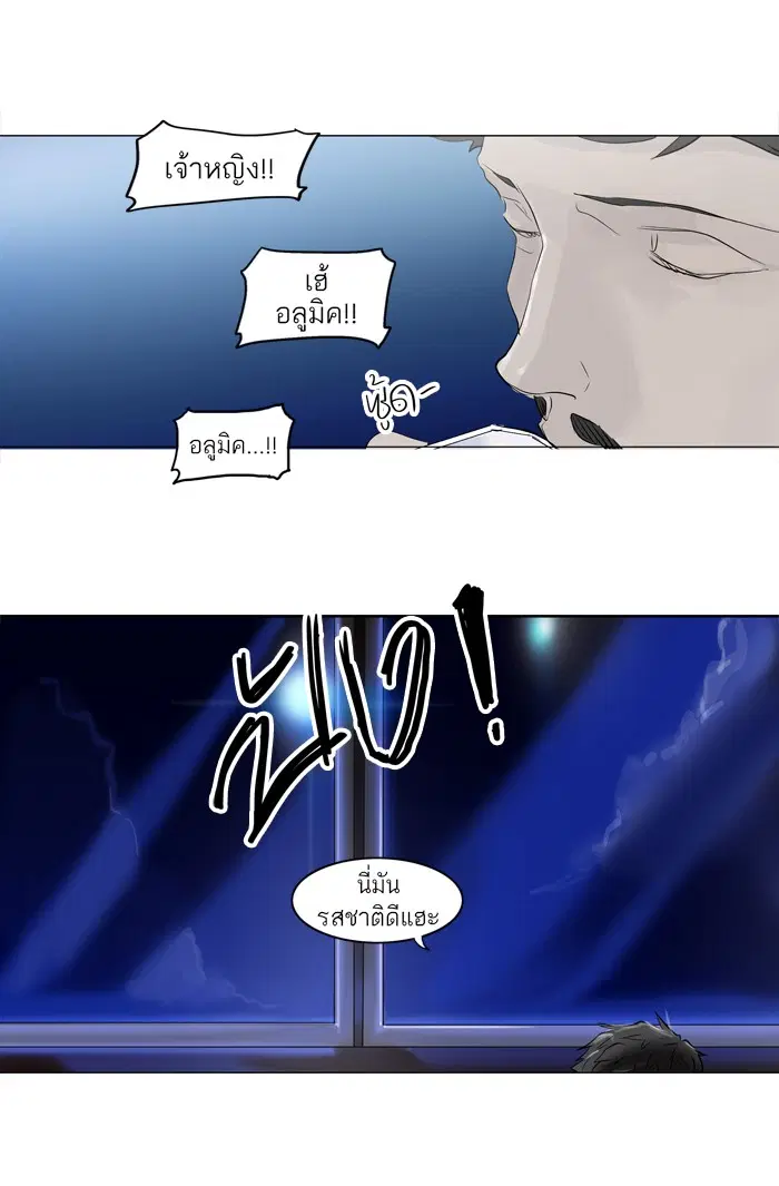 Tower of God ตอนที่ 194 หน้า 13