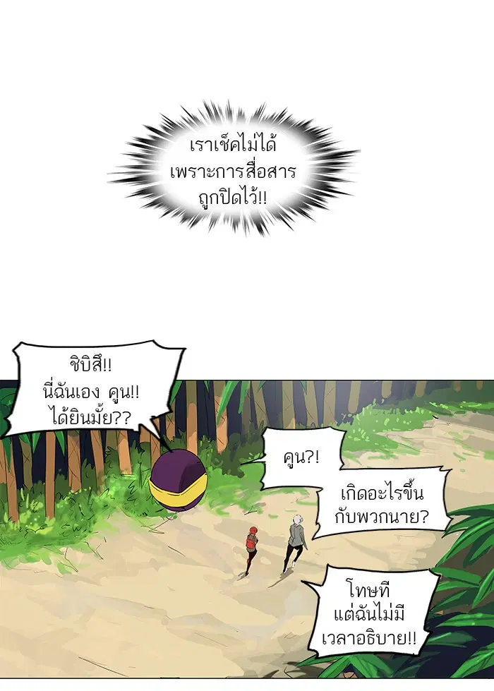 Tower of God ตอนที่ 174 หน้า 37