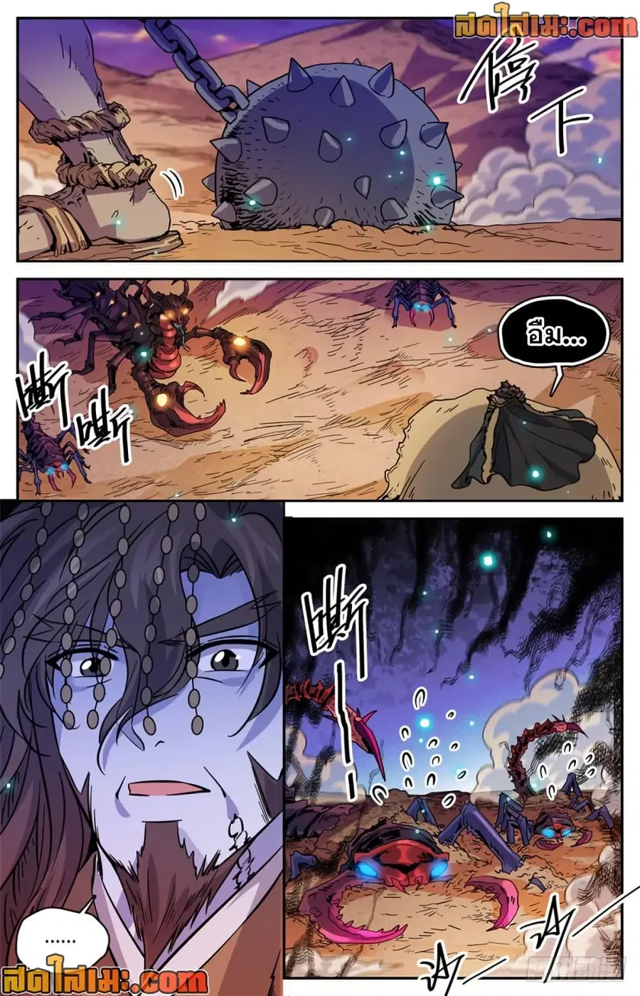 Versatile Mage ตอนที่ 475 หน้า 11