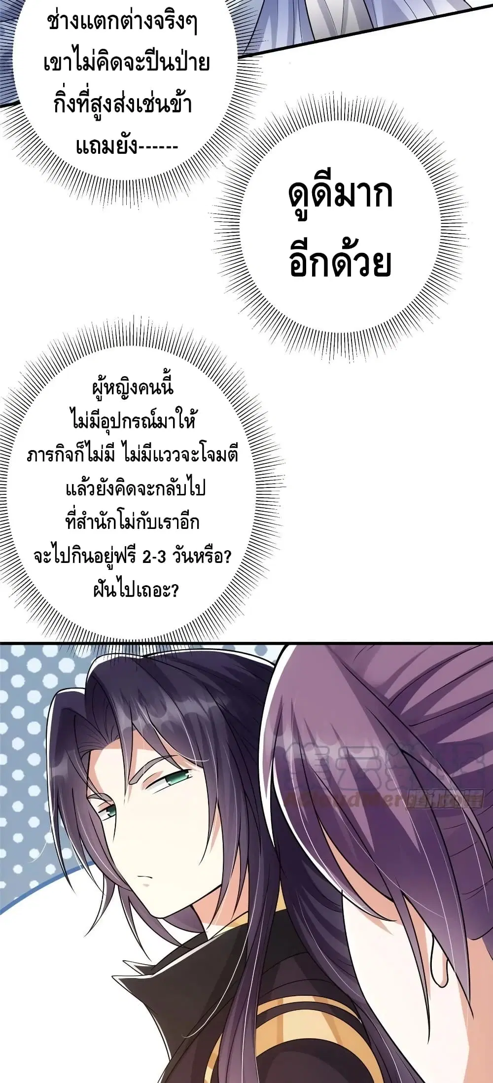 Keep A Low Profile ตอนที่ 60 หน้า 17