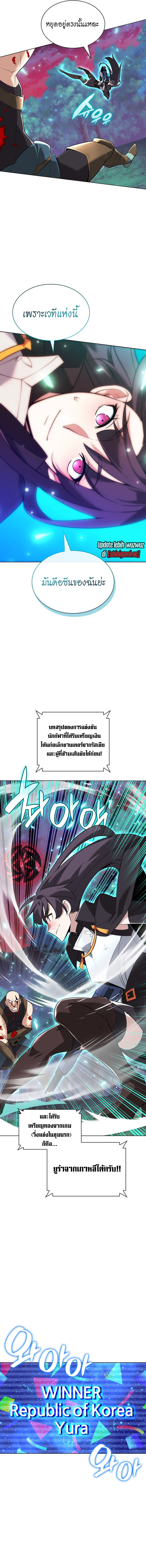 Overgeared จ้าวแห่งยุทธภัณฑ์ ตอนที่ 214 หน้า 19