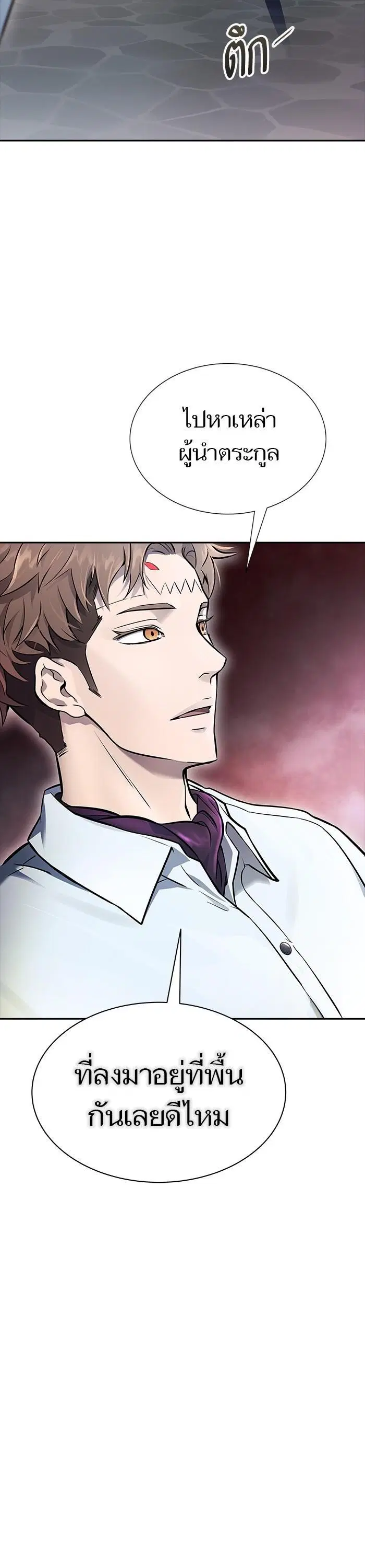 Tower of God ตอนที่ 614 หน้า 15