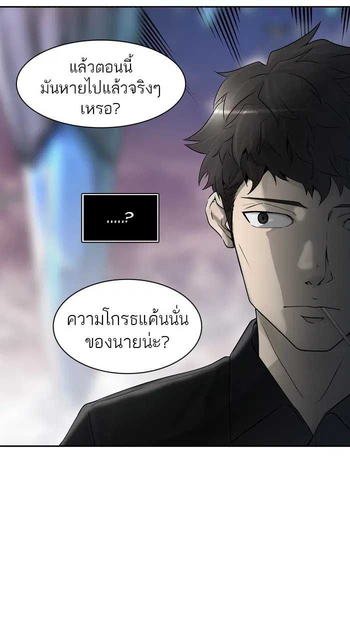 Tower of God ตอนที่ 390 หน้า 20