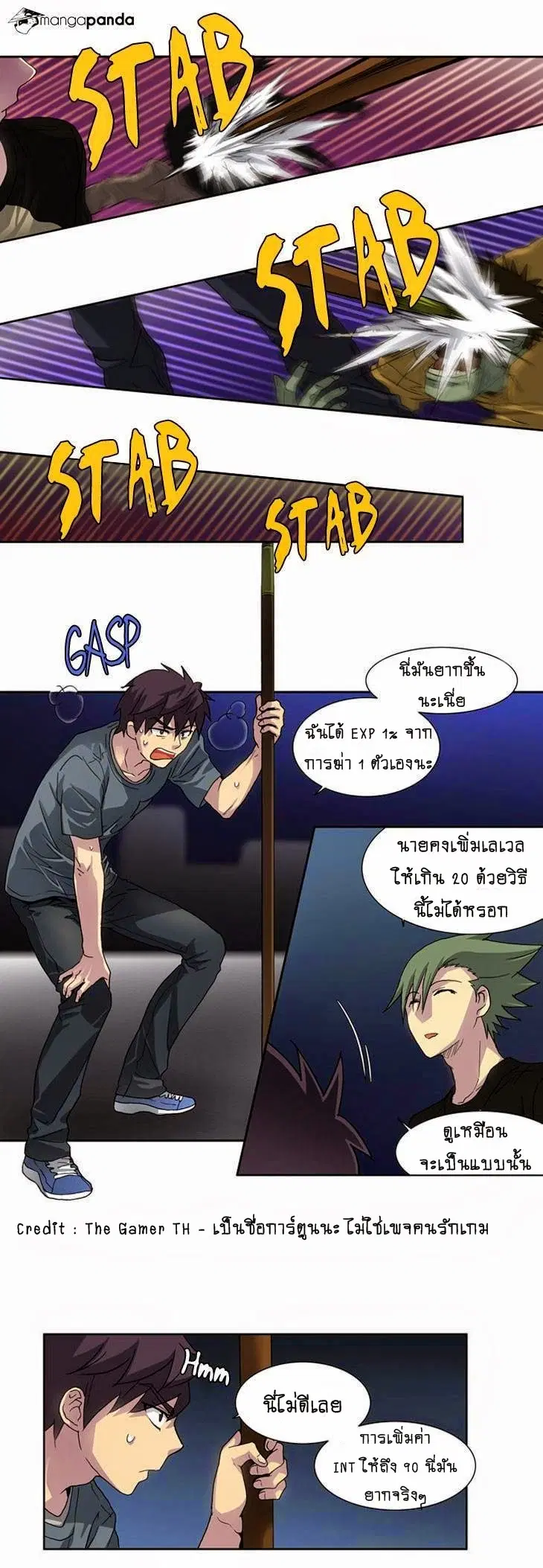 The Gamer ตอนที่ 18 หน้า 12