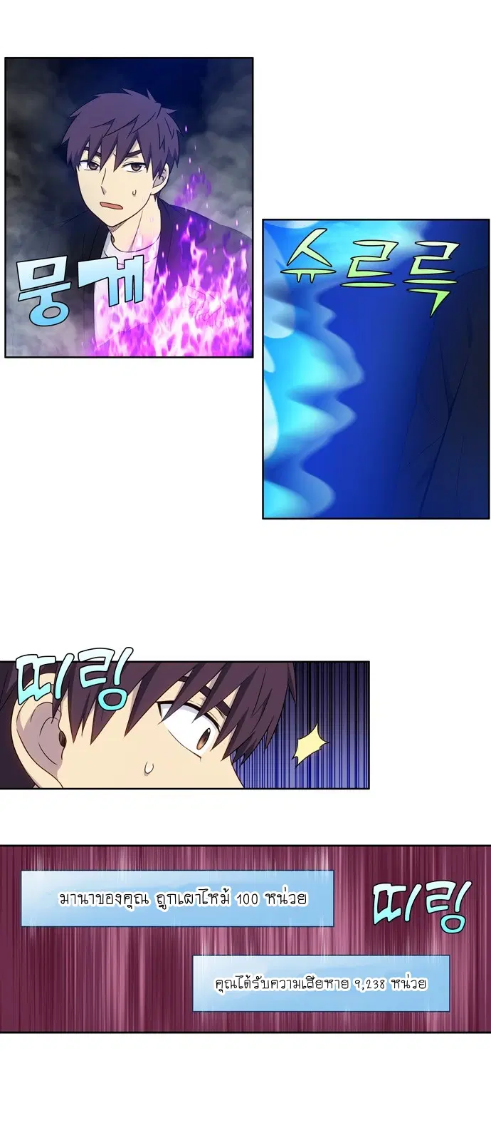 The Gamer ตอนที่ 396 หน้า 7