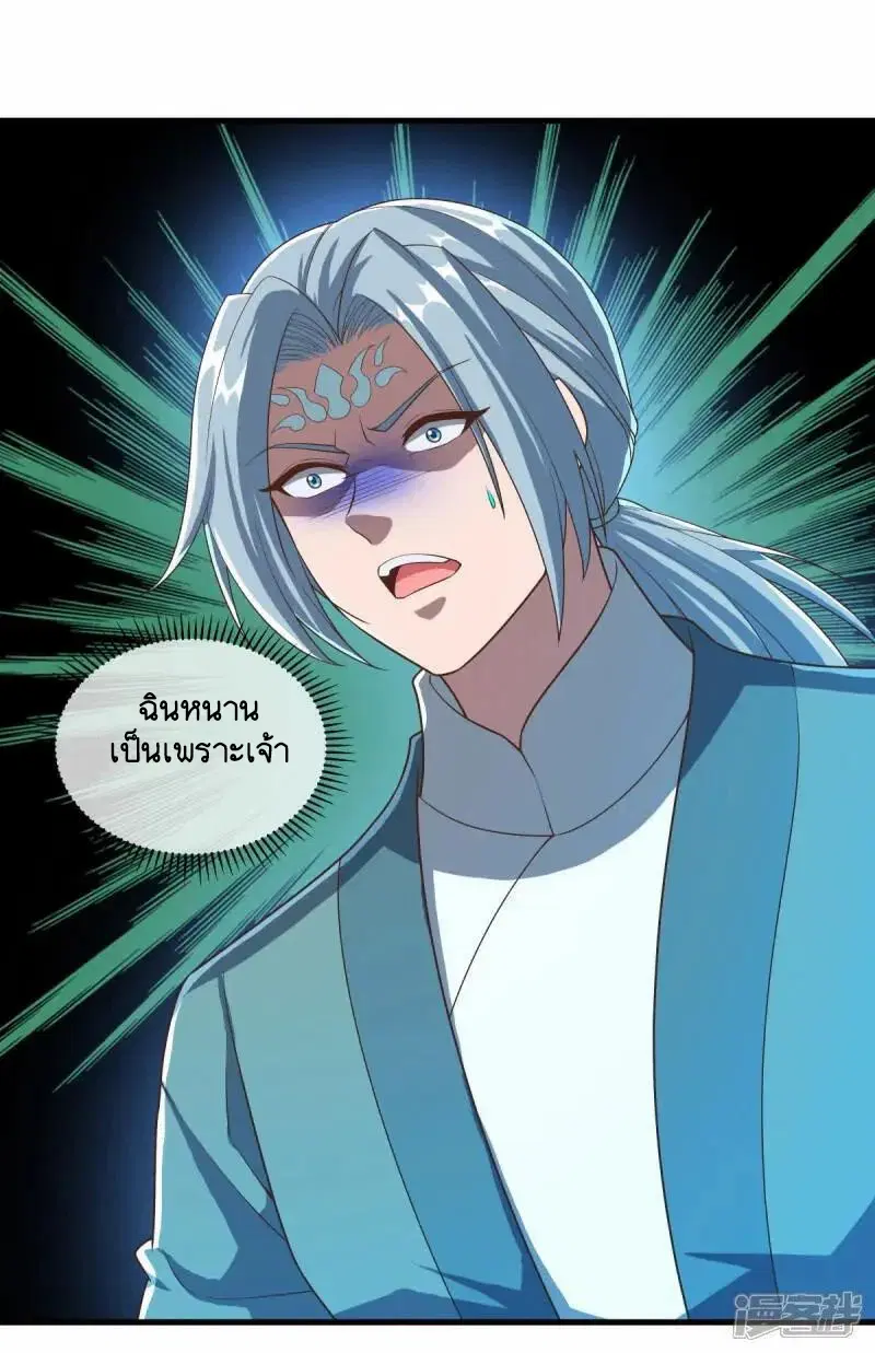 Peerless Battle Spirit ตอนที่ 623 หน้า 26