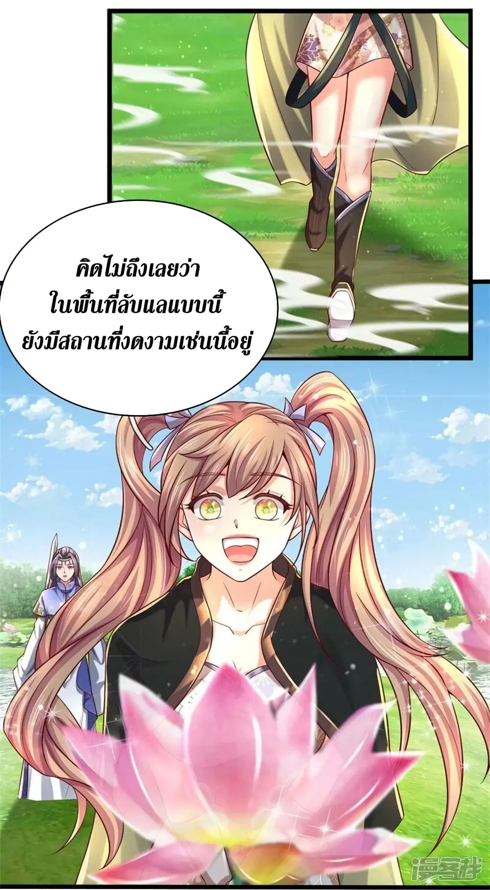 Sky Sword God ตอนที่ 512 หน้า 28