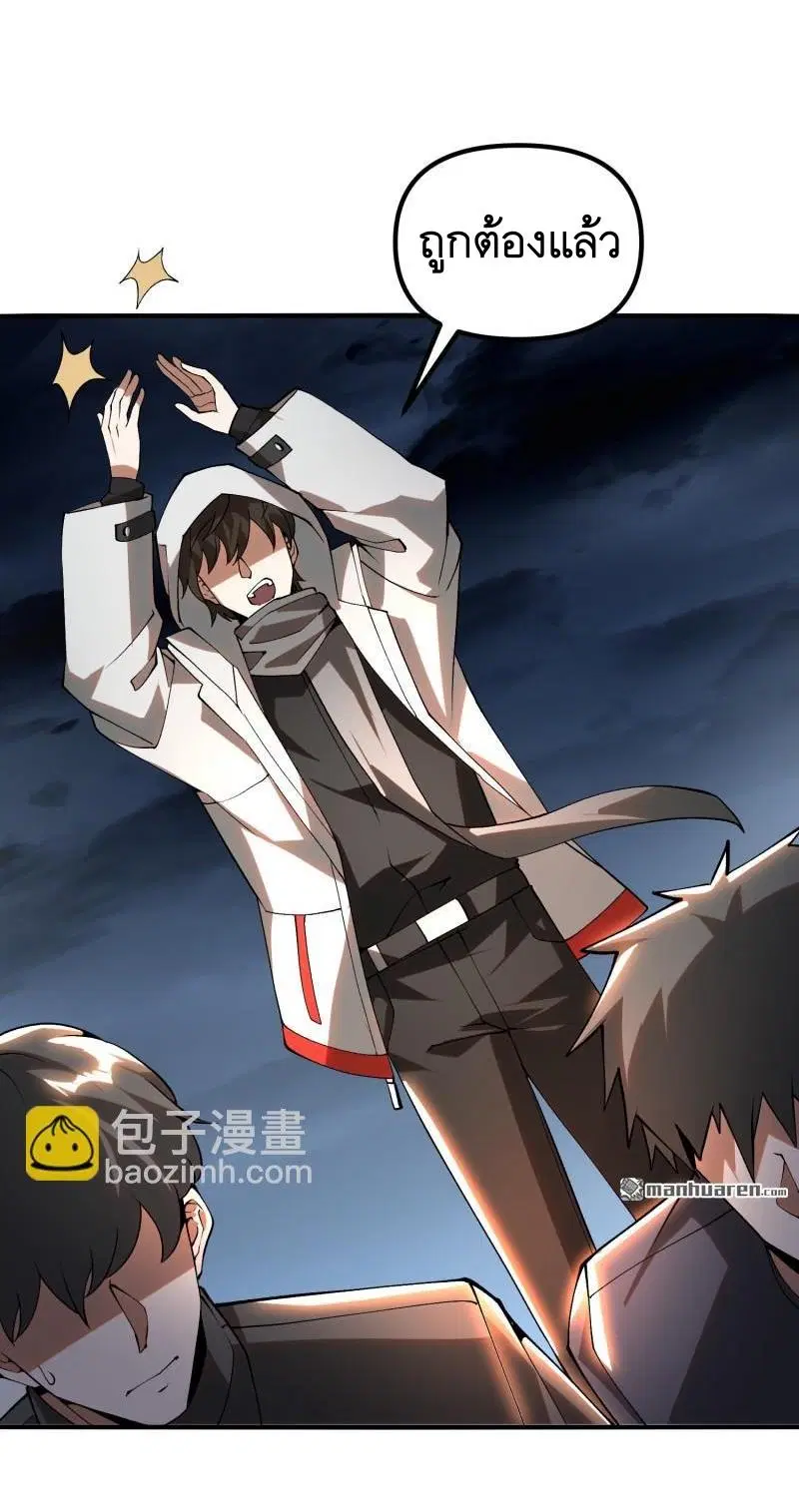 The First Order ตอนที่ 383 หน้า 25