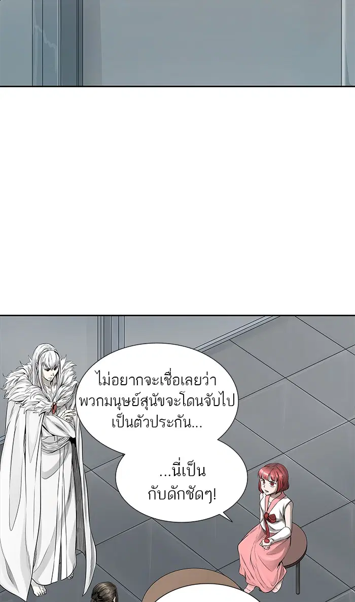 Tower of God ตอนที่ 467 หน้า 23