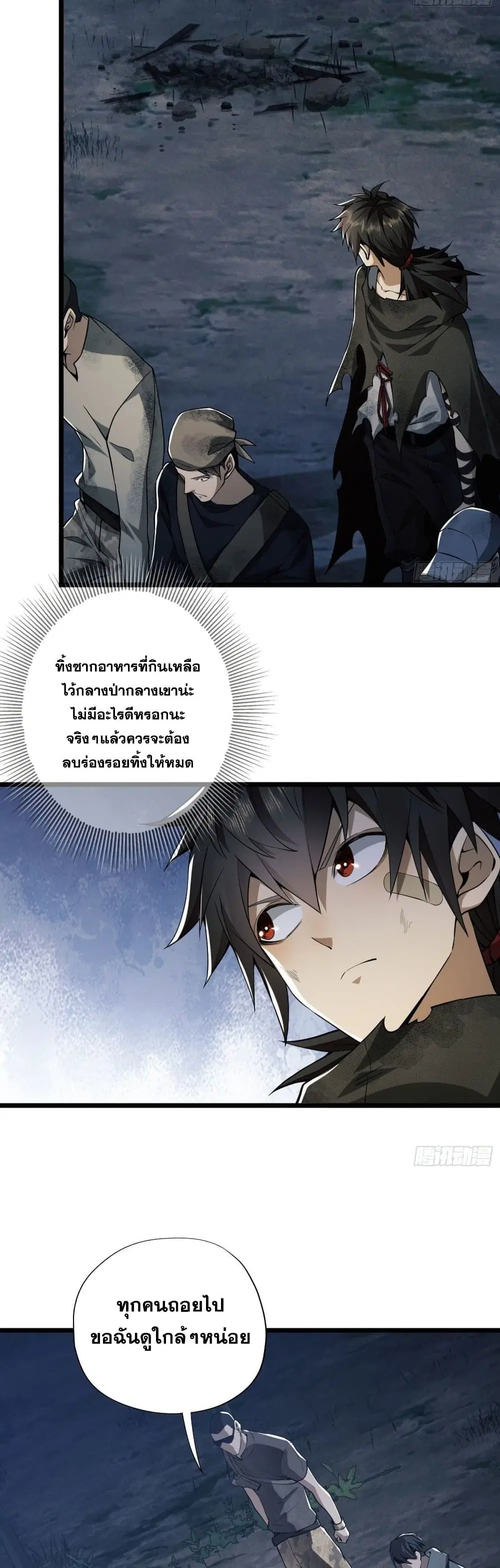 The First Order ตอนที่ 17 หน้า 26