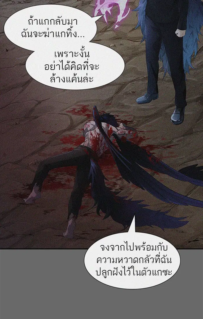 Tower of God ตอนที่ 542 หน้า 27