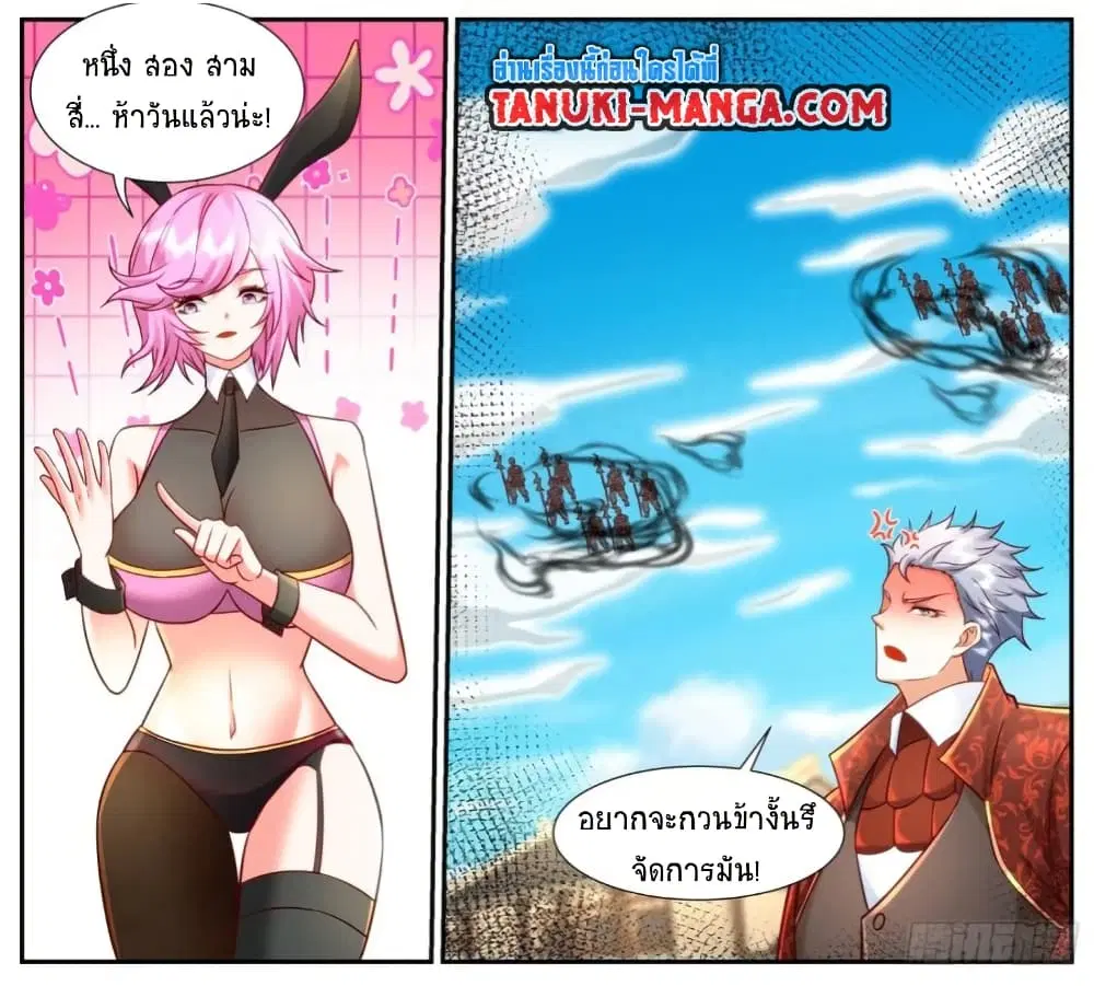 Rebirth Of The Urban Immortal Cultivator ตอนที่ 921 หน้า 6