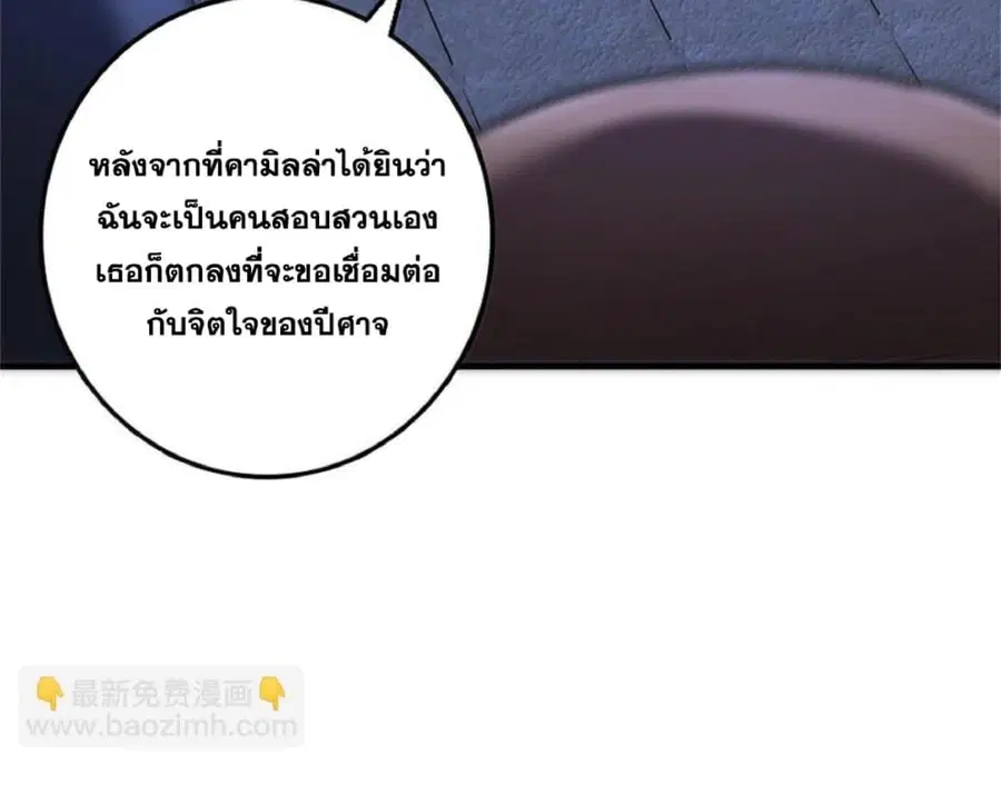 Release That Witch ตอนที่ 589 หน้า 74