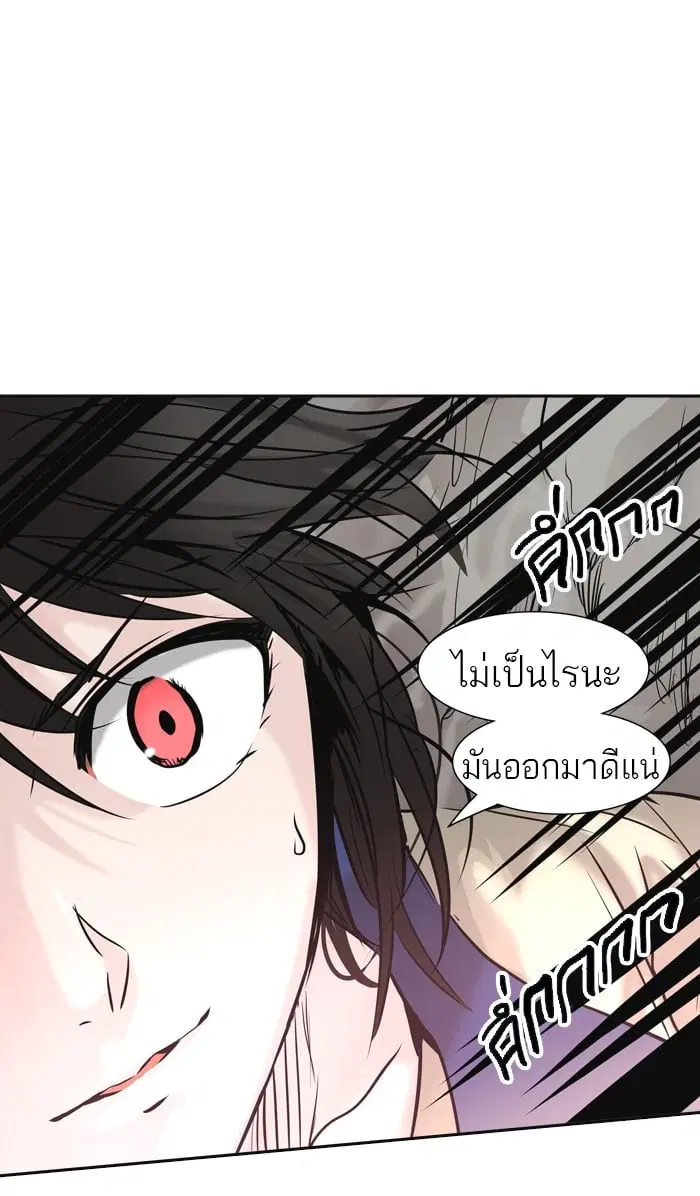 Tower of God ตอนที่ 305 หน้า 98