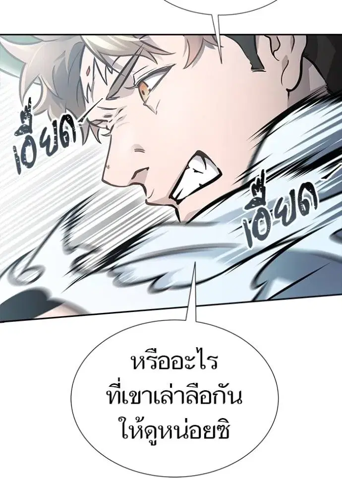Tower of God ตอนที่ 636 หน้า 238