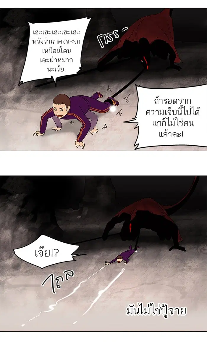 Tower of God ตอนที่ 62 หน้า 38