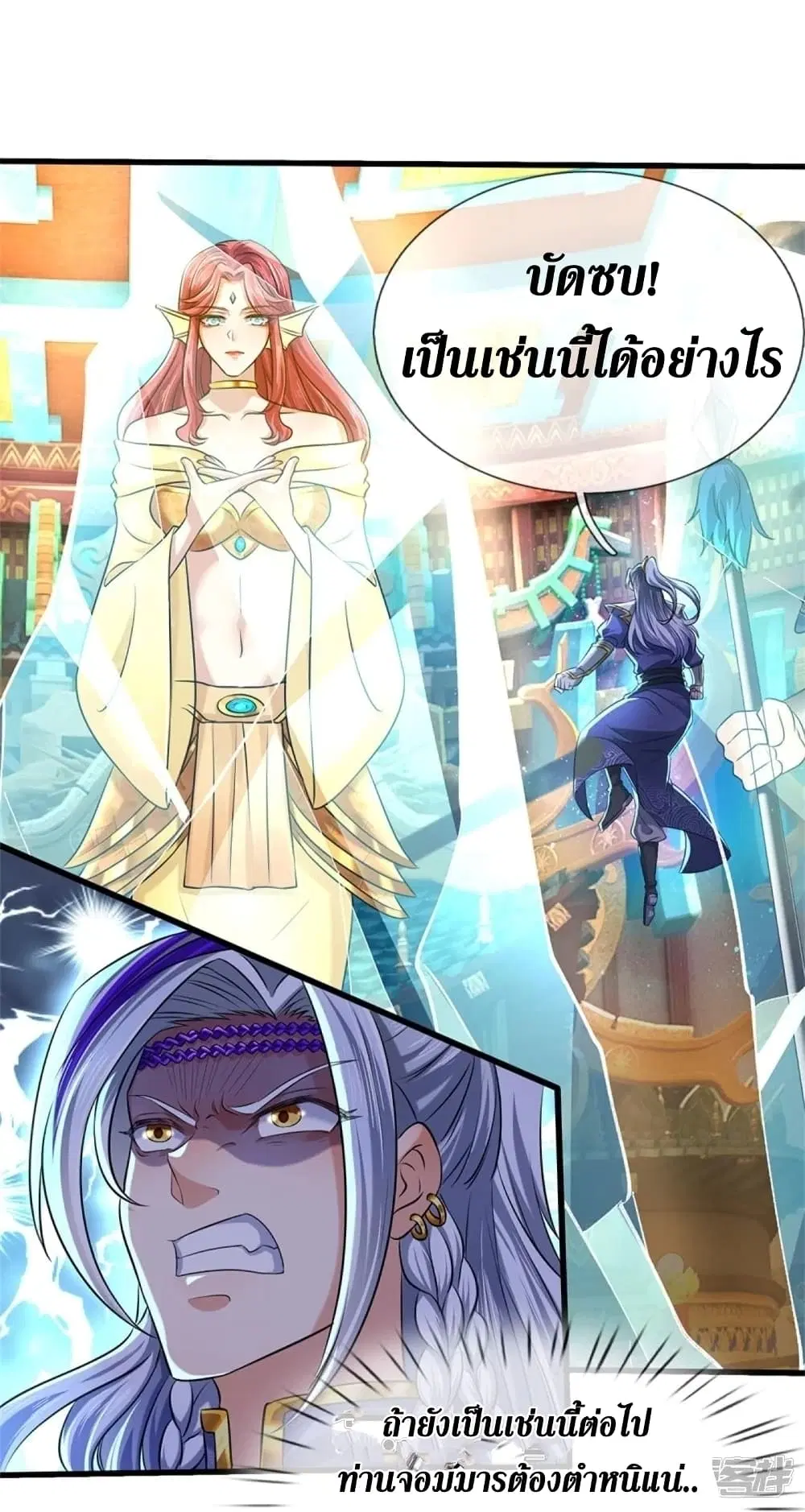 Sky Sword God ตอนที่ 457 หน้า 25
