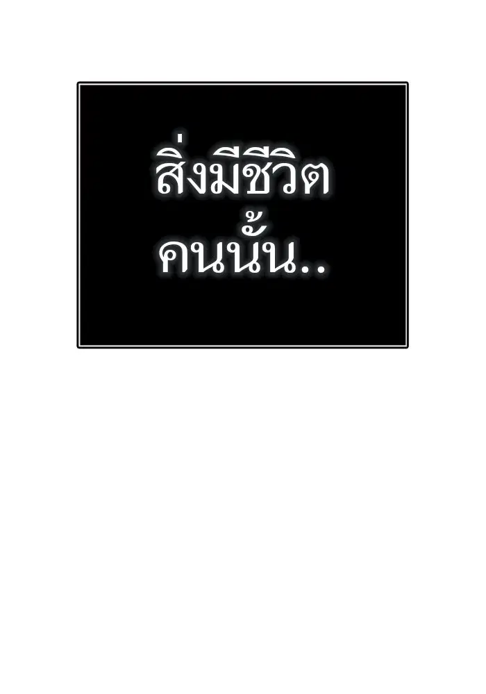 Tower of God ตอนที่ 623 หน้า 91
