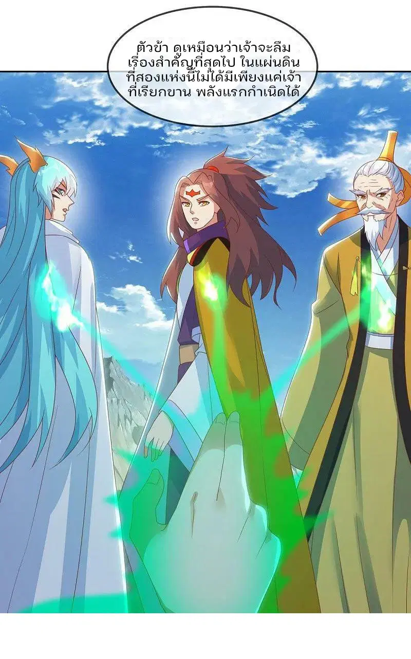 Peerless Battle Spirit ตอนที่ 576 หน้า 57