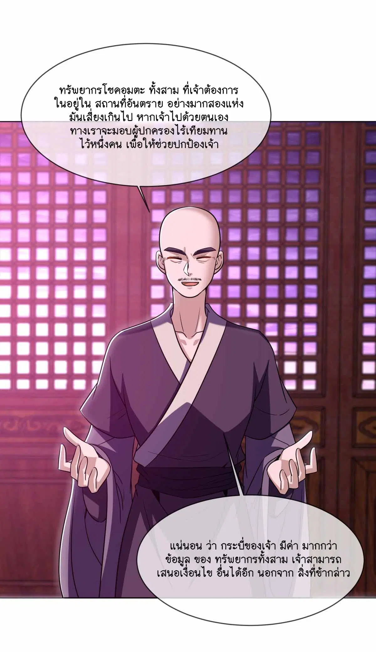 Peerless Battle Spirit ตอนที่ 678 หน้า 18