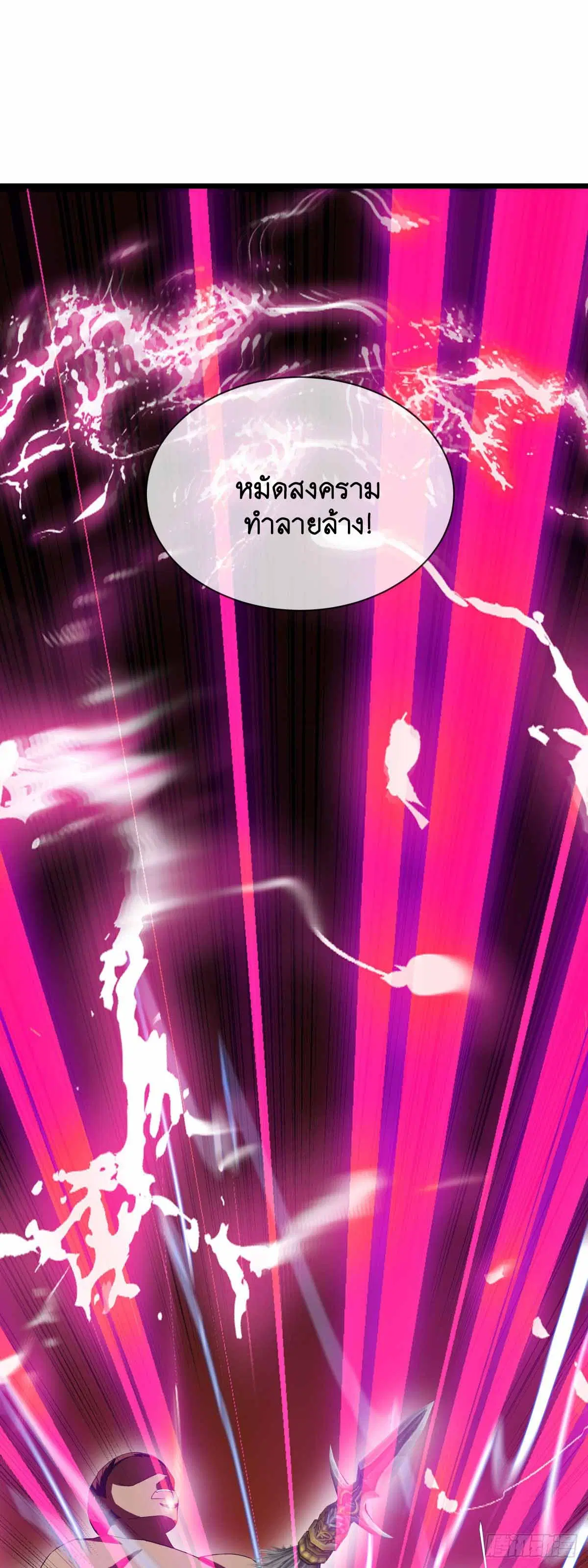 Peerless Battle Spirit ตอนที่ 674 หน้า 52