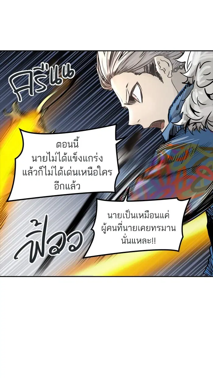 Tower of God ตอนที่ 335 หน้า 70