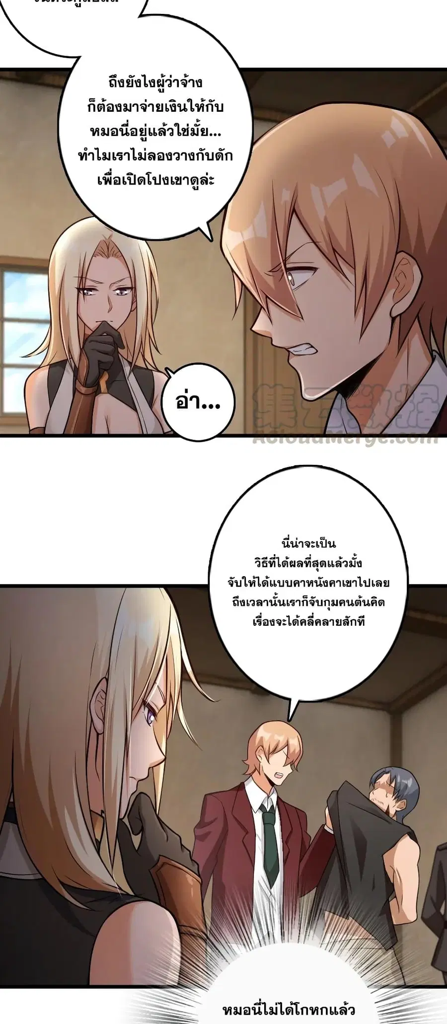 Release That Witch ตอนที่ 288 หน้า 22