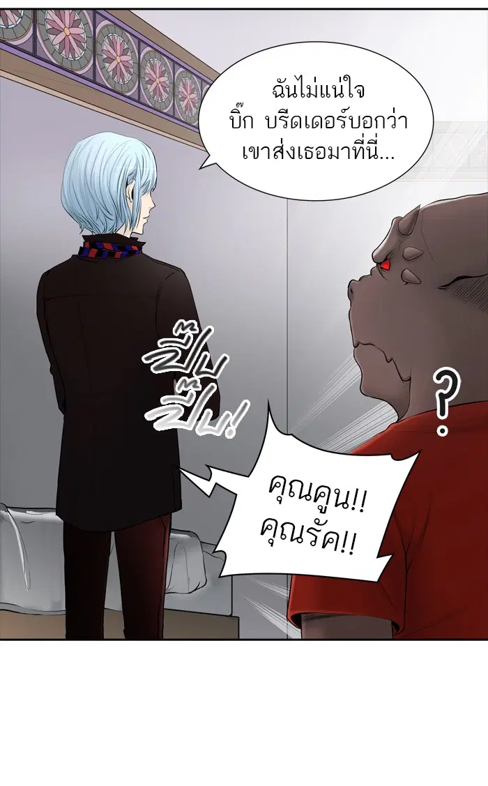 Tower of God ตอนที่ 370 หน้า 38