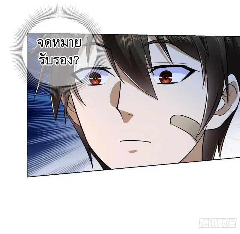 The First Order ตอนที่ 115 หน้า 20