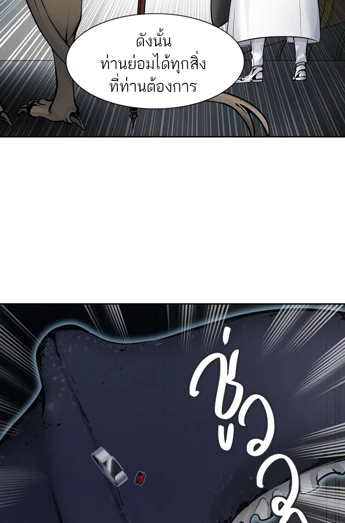 Tower of God ตอนที่ 417 หน้า 27