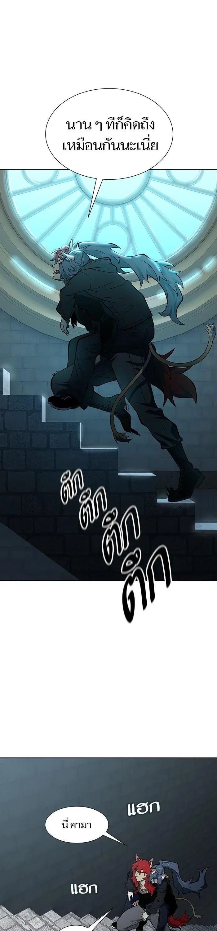 Tower of God ตอนที่ 584 หน้า 63