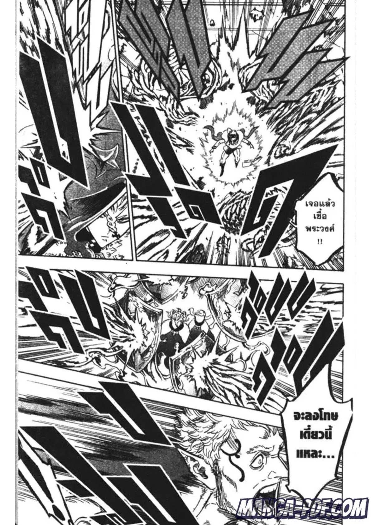 Black Clover ตอนที่ 175 หน้า 7