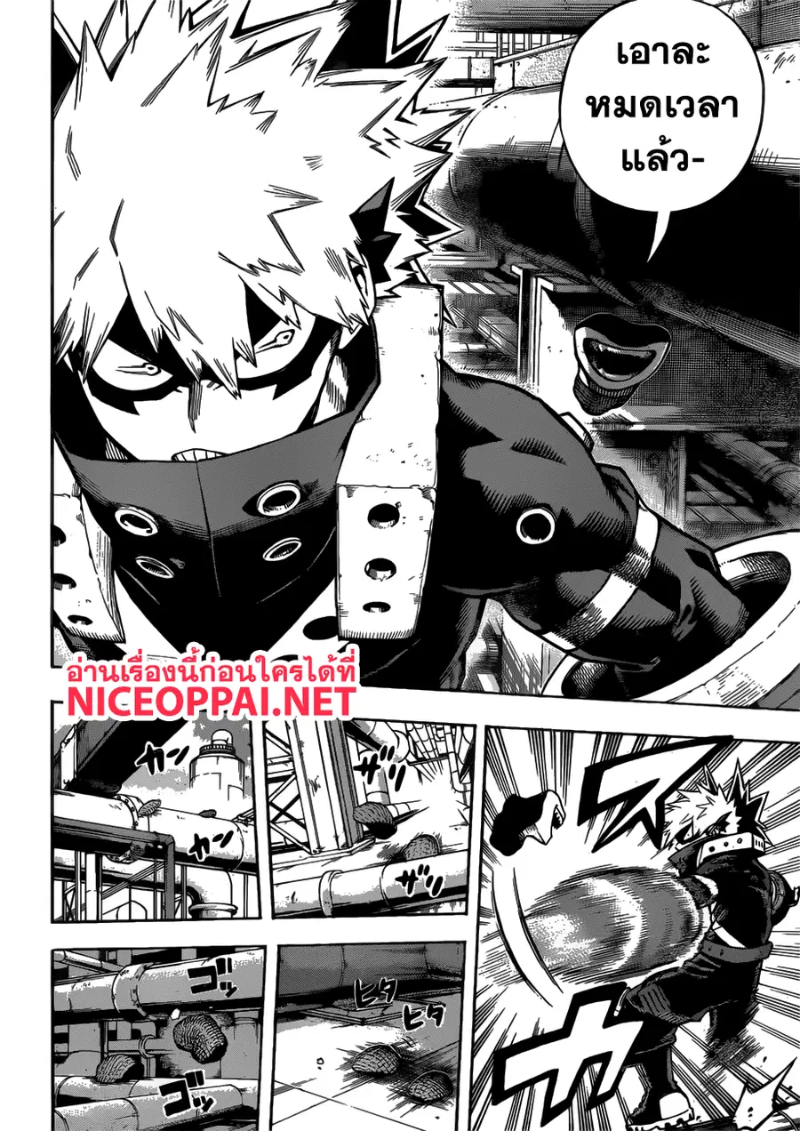 My Hero Academia ตอนที่ 207 หน้า 8