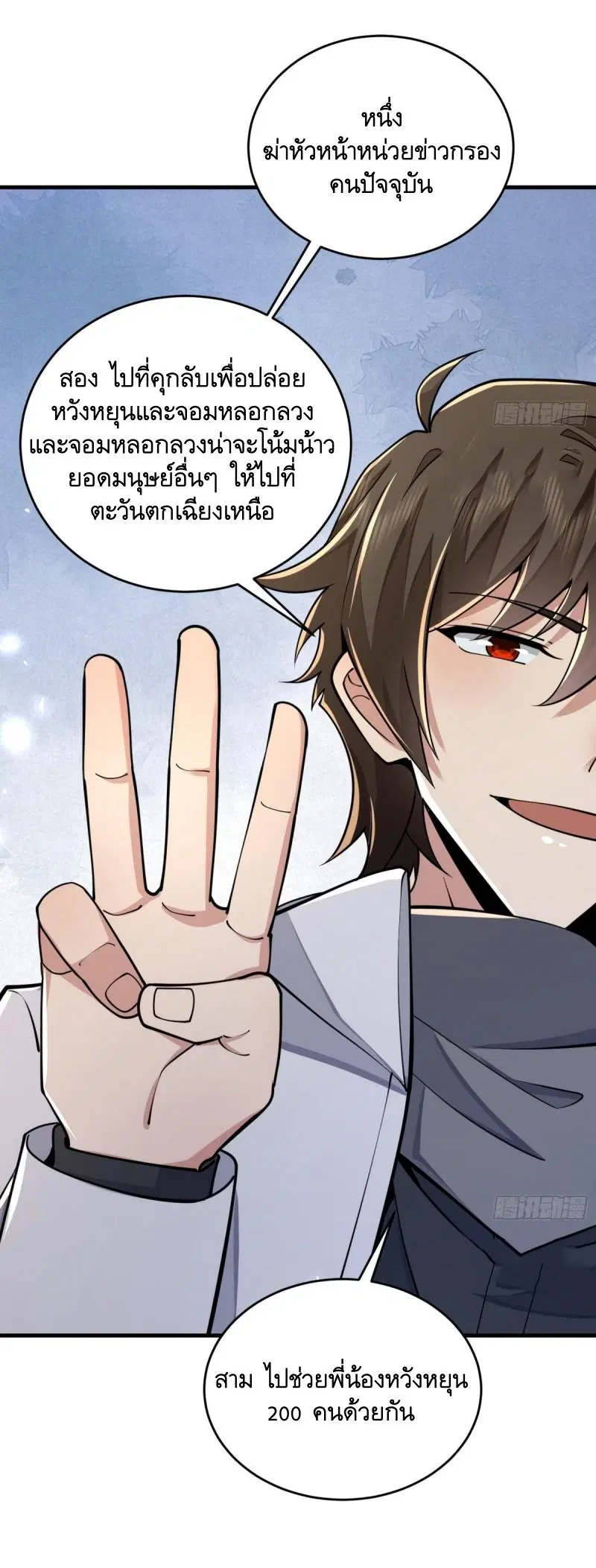 The First Order ตอนที่ 422 หน้า 27