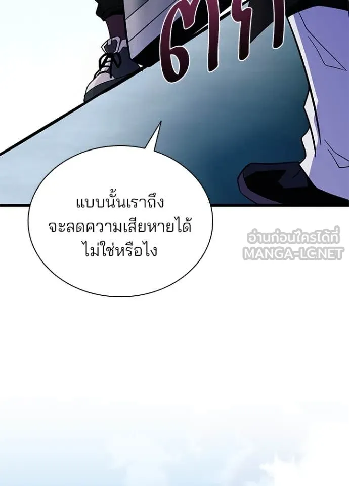 Villain to Kill ตอนที่ 183 หน้า 38