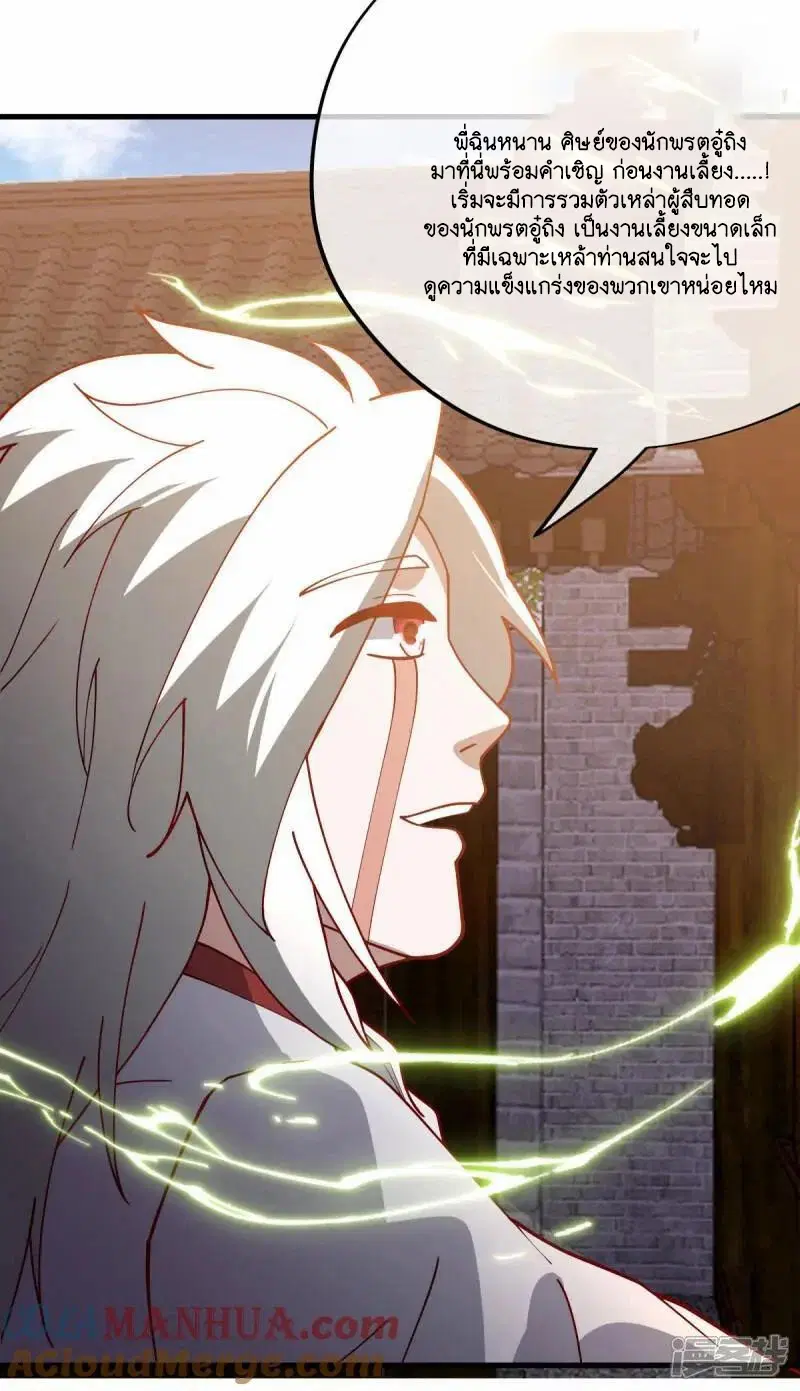 Peerless Battle Spirit ตอนที่ 616 หน้า 55