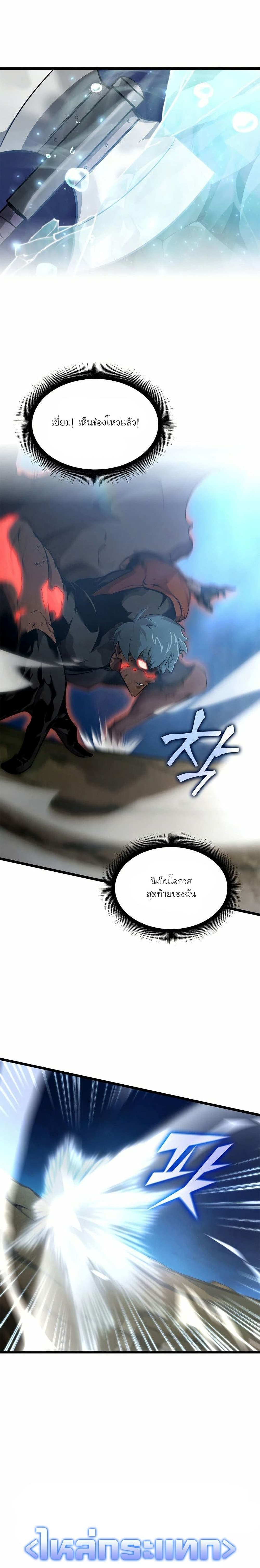 Return of the SSS-Class Ranker ตอนที่ 26 หน้า 33