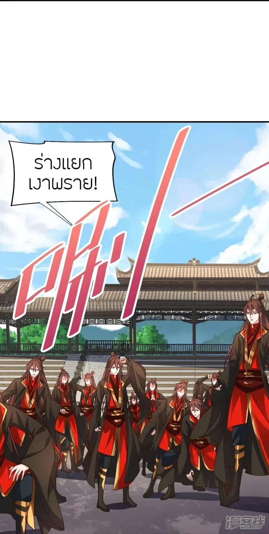 Banished Disciple’s Counterattack ราชาอมตะผู้ถูกขับไล่ ตอนที่ 265 หน้า 49