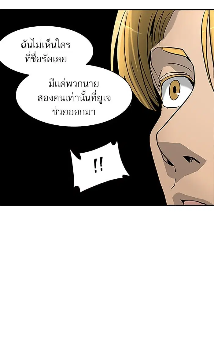 Tower of God ตอนที่ 315 หน้า 13